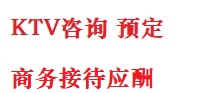 神木最好十大KTV会所消费排名