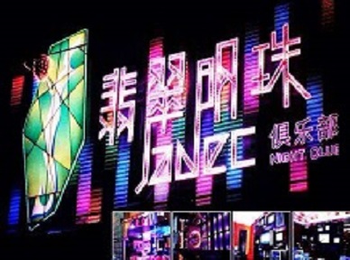神木哪里荤的KTV陪酒女漂亮多-翡翠明珠KTV好玩会所体验